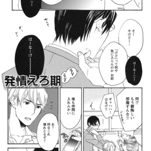 [PSYCHE Delico] Junai Ero Ki | Pure Love’s Sexy Time [JP] – Gay Manga sex 103