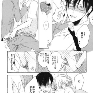 [PSYCHE Delico] Junai Ero Ki | Pure Love’s Sexy Time [JP] – Gay Manga sex 108
