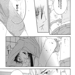 [PSYCHE Delico] Junai Ero Ki | Pure Love’s Sexy Time [JP] – Gay Manga sex 109