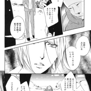[PSYCHE Delico] Junai Ero Ki | Pure Love’s Sexy Time [JP] – Gay Manga sex 132