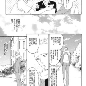 [PSYCHE Delico] Junai Ero Ki | Pure Love’s Sexy Time [JP] – Gay Manga sex 151