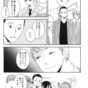 [PSYCHE Delico] Junai Ero Ki | Pure Love’s Sexy Time [JP] – Gay Manga sex 175
