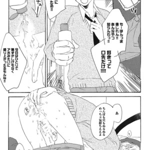 [PSYCHE Delico] Junai Ero Ki | Pure Love’s Sexy Time [JP] – Gay Manga sex 179