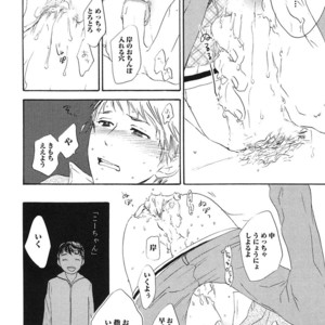 [PSYCHE Delico] Junai Ero Ki | Pure Love’s Sexy Time [JP] – Gay Manga sex 180