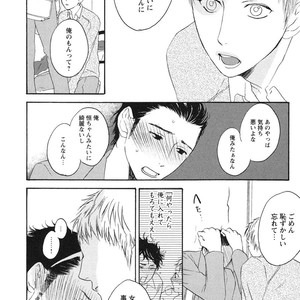 [PSYCHE Delico] Junai Ero Ki | Pure Love’s Sexy Time [JP] – Gay Manga sex 184
