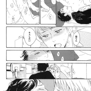 [PSYCHE Delico] Junai Ero Ki | Pure Love’s Sexy Time [JP] – Gay Manga sex 188