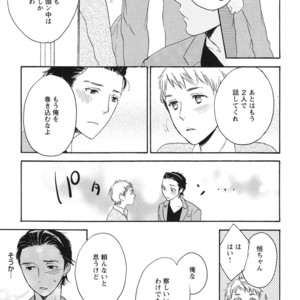 [PSYCHE Delico] Junai Ero Ki | Pure Love’s Sexy Time [JP] – Gay Manga sex 193