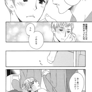 [PSYCHE Delico] Junai Ero Ki | Pure Love’s Sexy Time [JP] – Gay Manga sex 194