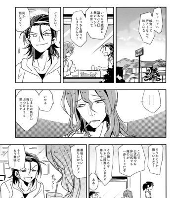 [bodysnatchers] Yowamushi Pedal dj – God bless you [jp] – Gay Manga sex 6
