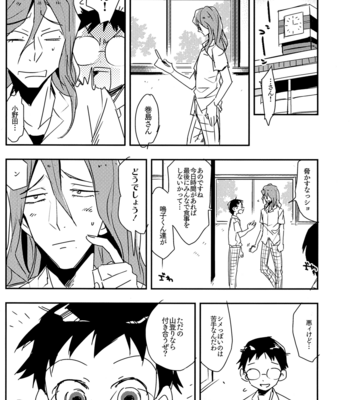 [bodysnatchers] Yowamushi Pedal dj – God bless you [jp] – Gay Manga sex 9