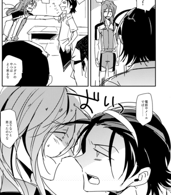 [bodysnatchers] Yowamushi Pedal dj – God bless you [jp] – Gay Manga sex 15