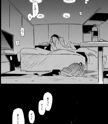 [bodysnatchers] Yowamushi Pedal dj – God bless you [jp] – Gay Manga sex 29