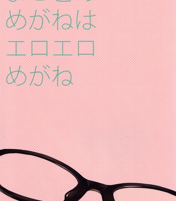[ABee/ Hachi Fujiko] Free! dj – Makoto no megane wa eroero megane [Eng] – Gay Manga sex 20