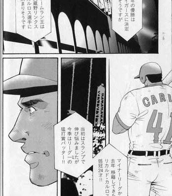 [Matsuzaki Tsukasa] Baseball [JP] – Gay Manga sex 2