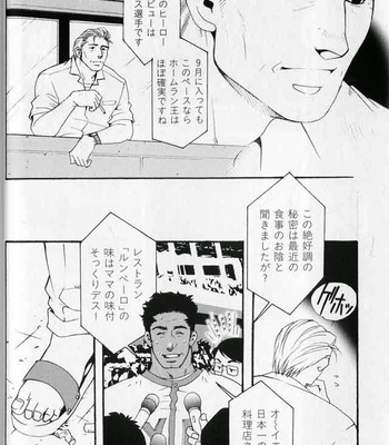 [Matsuzaki Tsukasa] Baseball [JP] – Gay Manga sex 4