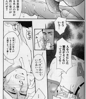[Matsuzaki Tsukasa] Baseball [JP] – Gay Manga sex 7