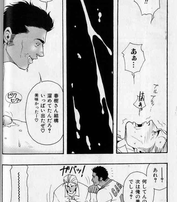 [Matsuzaki Tsukasa] Baseball [JP] – Gay Manga sex 8