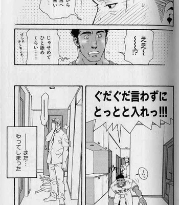 [Matsuzaki Tsukasa] Baseball [JP] – Gay Manga sex 9