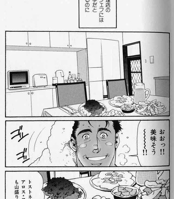 [Matsuzaki Tsukasa] Baseball [JP] – Gay Manga sex 11