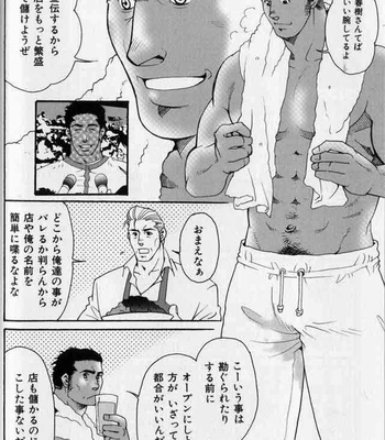 [Matsuzaki Tsukasa] Baseball [JP] – Gay Manga sex 12