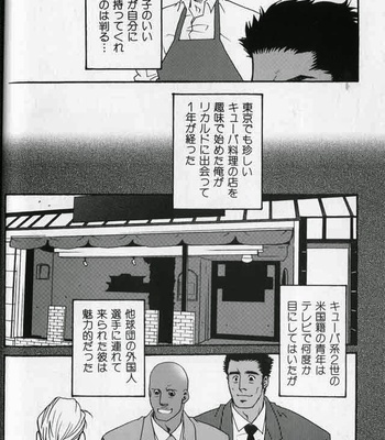 [Matsuzaki Tsukasa] Baseball [JP] – Gay Manga sex 14