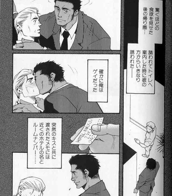 [Matsuzaki Tsukasa] Baseball [JP] – Gay Manga sex 15