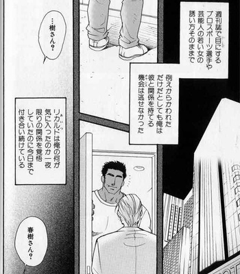 [Matsuzaki Tsukasa] Baseball [JP] – Gay Manga sex 16
