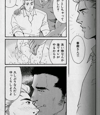 [Matsuzaki Tsukasa] Baseball [JP] – Gay Manga sex 17