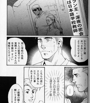 [Matsuzaki Tsukasa] Baseball [JP] – Gay Manga sex 21