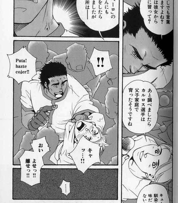 [Matsuzaki Tsukasa] Baseball [JP] – Gay Manga sex 23