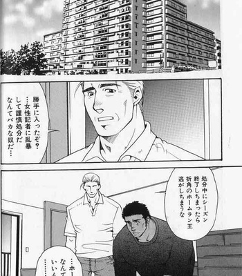 [Matsuzaki Tsukasa] Baseball [JP] – Gay Manga sex 24