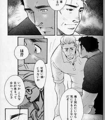 [Matsuzaki Tsukasa] Baseball [JP] – Gay Manga sex 25