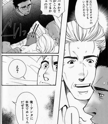 [Matsuzaki Tsukasa] Baseball [JP] – Gay Manga sex 26