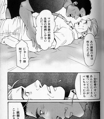 [Matsuzaki Tsukasa] Baseball [JP] – Gay Manga sex 27