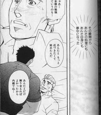 [Matsuzaki Tsukasa] Baseball [JP] – Gay Manga sex 29