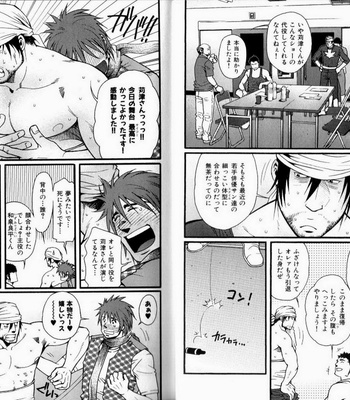[Matsuzaki Tsukasa] Experience [JP] – Gay Manga sex 6