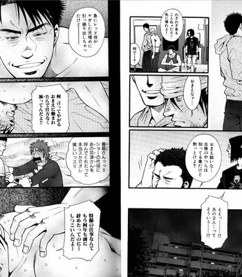 [Matsuzaki Tsukasa] Experience [JP] – Gay Manga sex 8