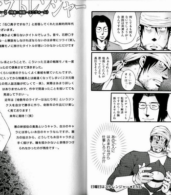 [Matsuzaki Tsukasa] Experience [JP] – Gay Manga sex 15