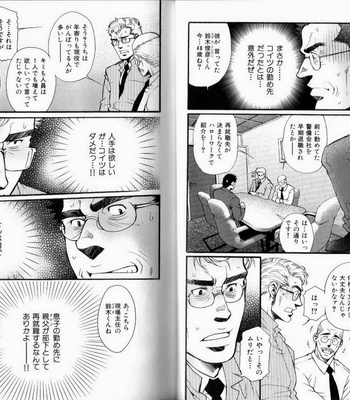 [Matsuzaki Tsukasa] Experience [JP] – Gay Manga sex 18