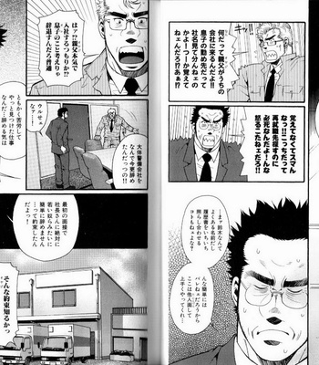 [Matsuzaki Tsukasa] Experience [JP] – Gay Manga sex 19