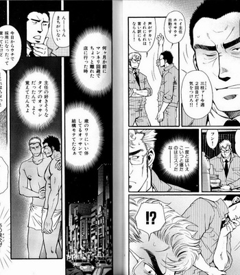 [Matsuzaki Tsukasa] Experience [JP] – Gay Manga sex 21