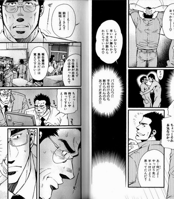 [Matsuzaki Tsukasa] Experience [JP] – Gay Manga sex 22