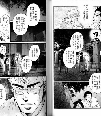 [Matsuzaki Tsukasa] Experience [JP] – Gay Manga sex 23
