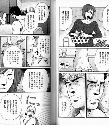 [Matsuzaki Tsukasa] Experience [JP] – Gay Manga sex 24