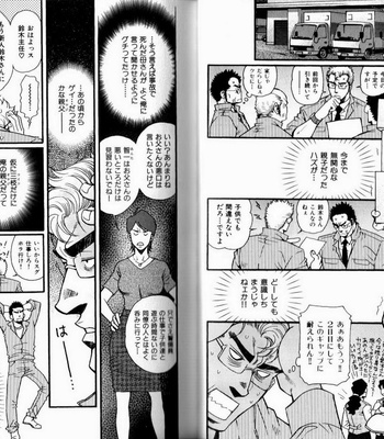 [Matsuzaki Tsukasa] Experience [JP] – Gay Manga sex 25