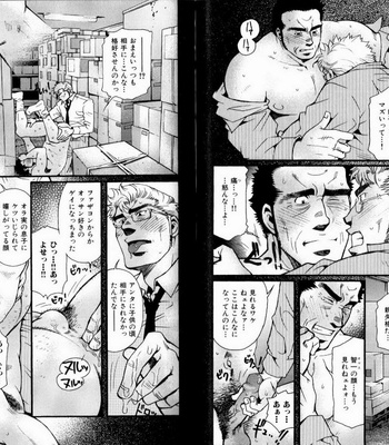 [Matsuzaki Tsukasa] Experience [JP] – Gay Manga sex 28