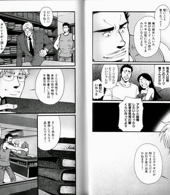 [Matsuzaki Tsukasa] Experience [JP] – Gay Manga sex 33