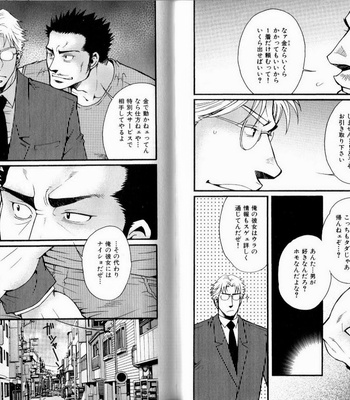 [Matsuzaki Tsukasa] Experience [JP] – Gay Manga sex 34