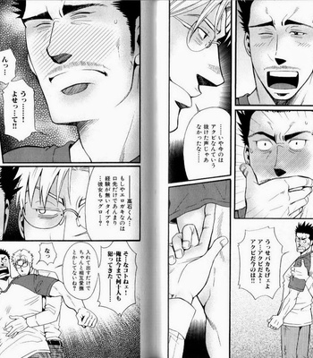 [Matsuzaki Tsukasa] Experience [JP] – Gay Manga sex 39