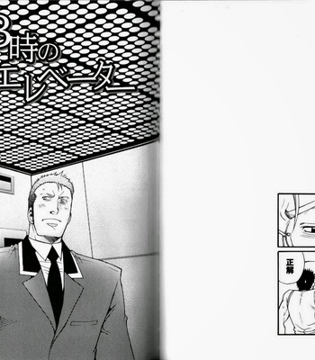 [Matsuzaki Tsukasa] Experience [JP] – Gay Manga sex 44